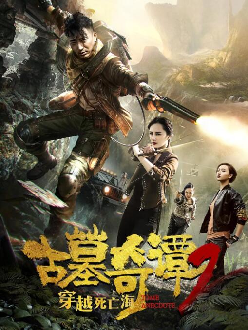 被烟熏黄的林场地图